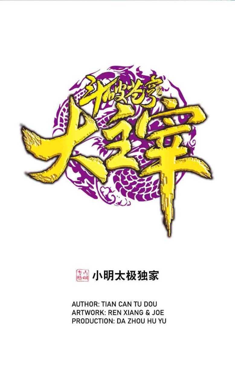 Komik The Great Ruler Chapter 169.1 gambar nomor 1