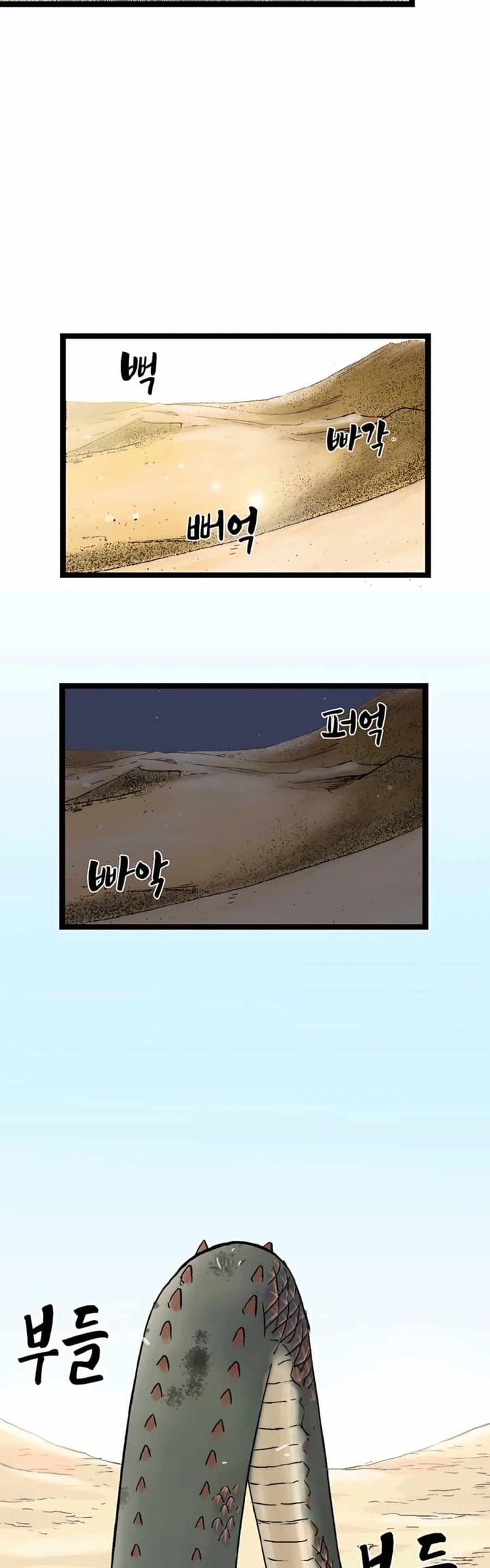 Demonic Master of Mount Kunlun Chapter 18 Gambar 17
