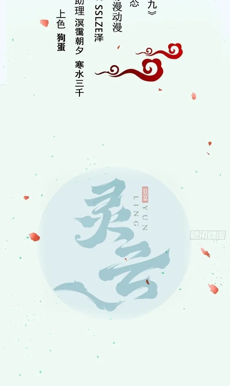 Baca Manhua The Ghostly Doctor Chapter 509 Gambar 2