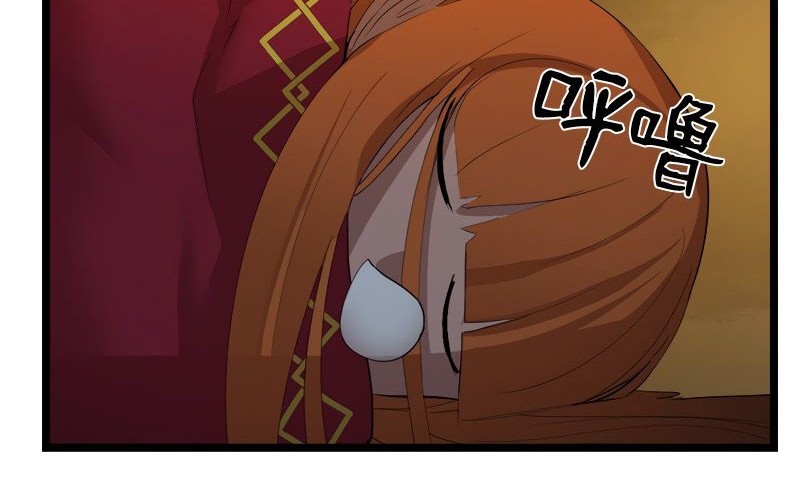 The Dungeon Master Chapter 102 Gambar 29