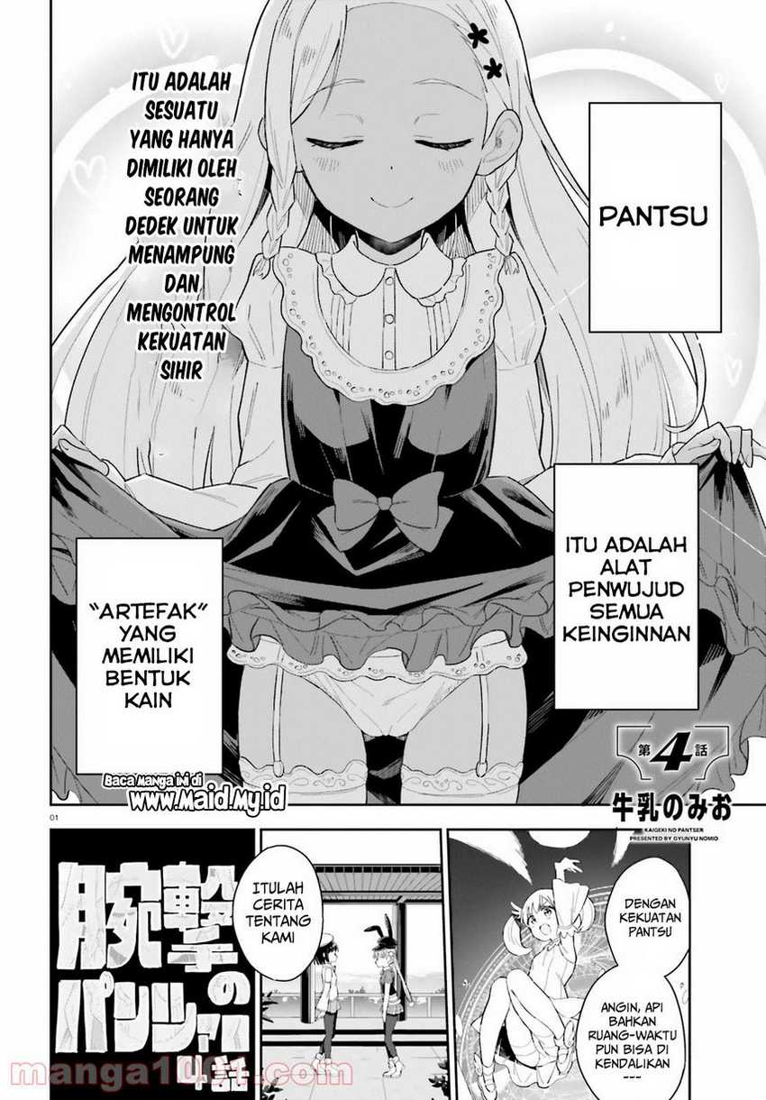 Kaigeki no Pantser Chapter 04 Gambar 3