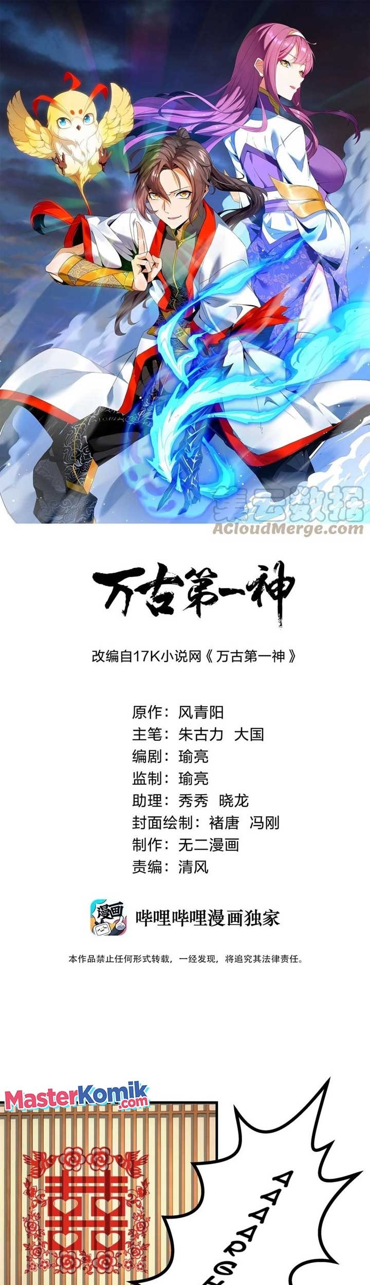 Baca Manhua Eternal First God Chapter 61 Gambar 2