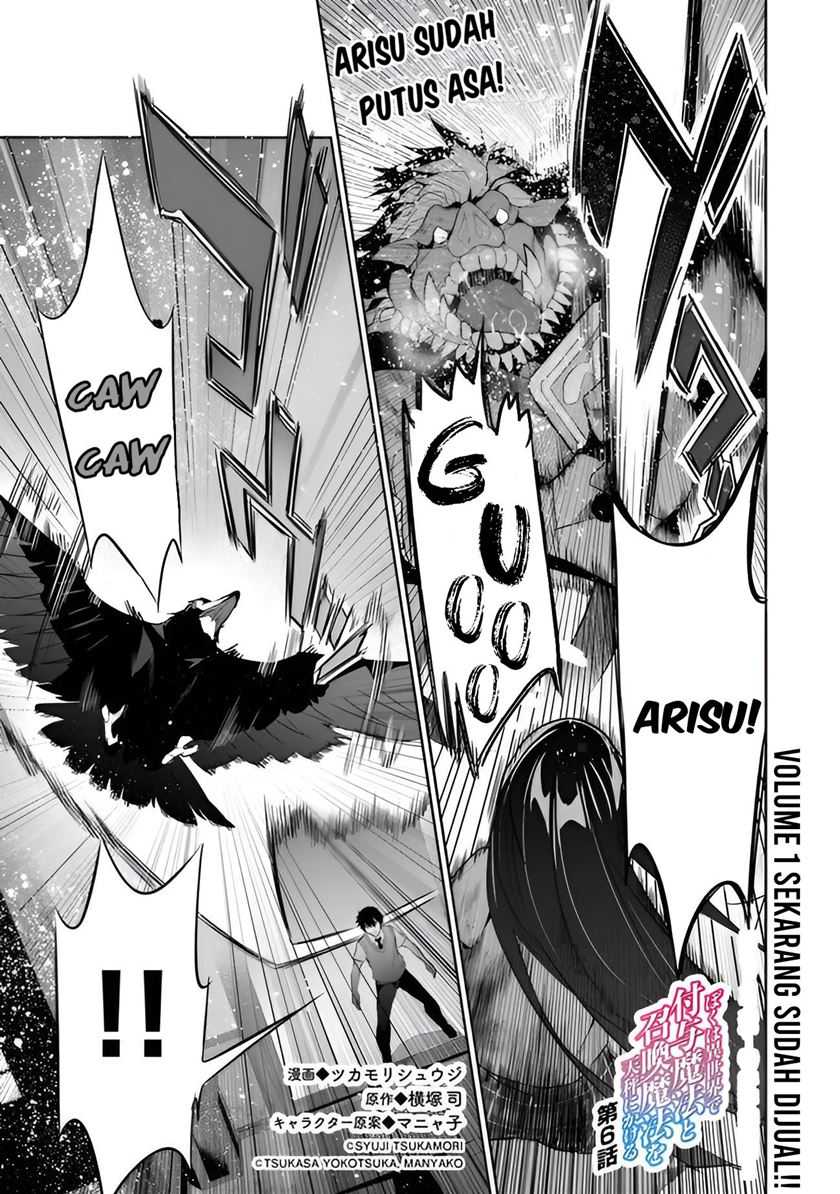 Boku wa Isekai de Fuyo Mahou to Shoukan Mahou wo Tenbin ni Kakeru Chapter 06 Gambar 3