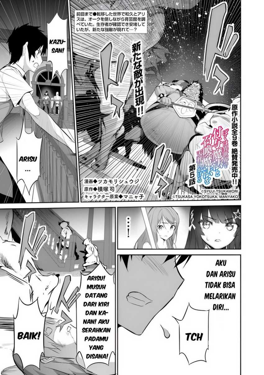Baca Manga Boku wa Isekai de Fuyo Mahou to Shoukan Mahou wo Tenbin ni Kakeru Chapter 05 Gambar 2
