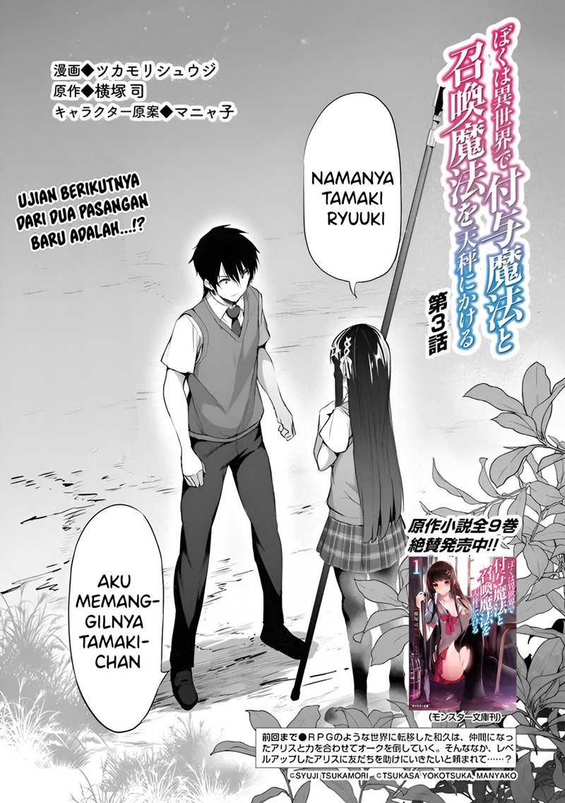 Baca Manga Boku wa Isekai de Fuyo Mahou to Shoukan Mahou wo Tenbin ni Kakeru Chapter 03 Gambar 2