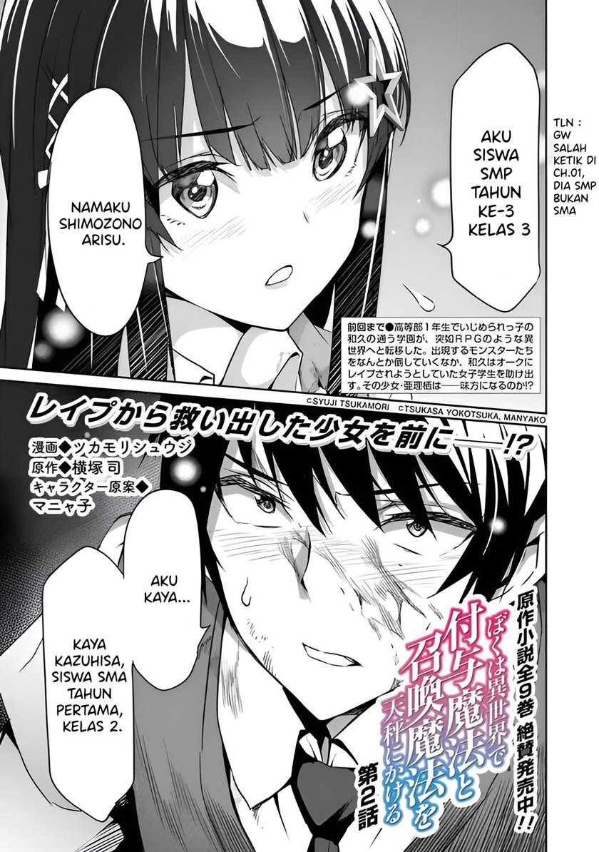 Baca Manga Boku wa Isekai de Fuyo Mahou to Shoukan Mahou wo Tenbin ni Kakeru Chapter 02 Gambar 2