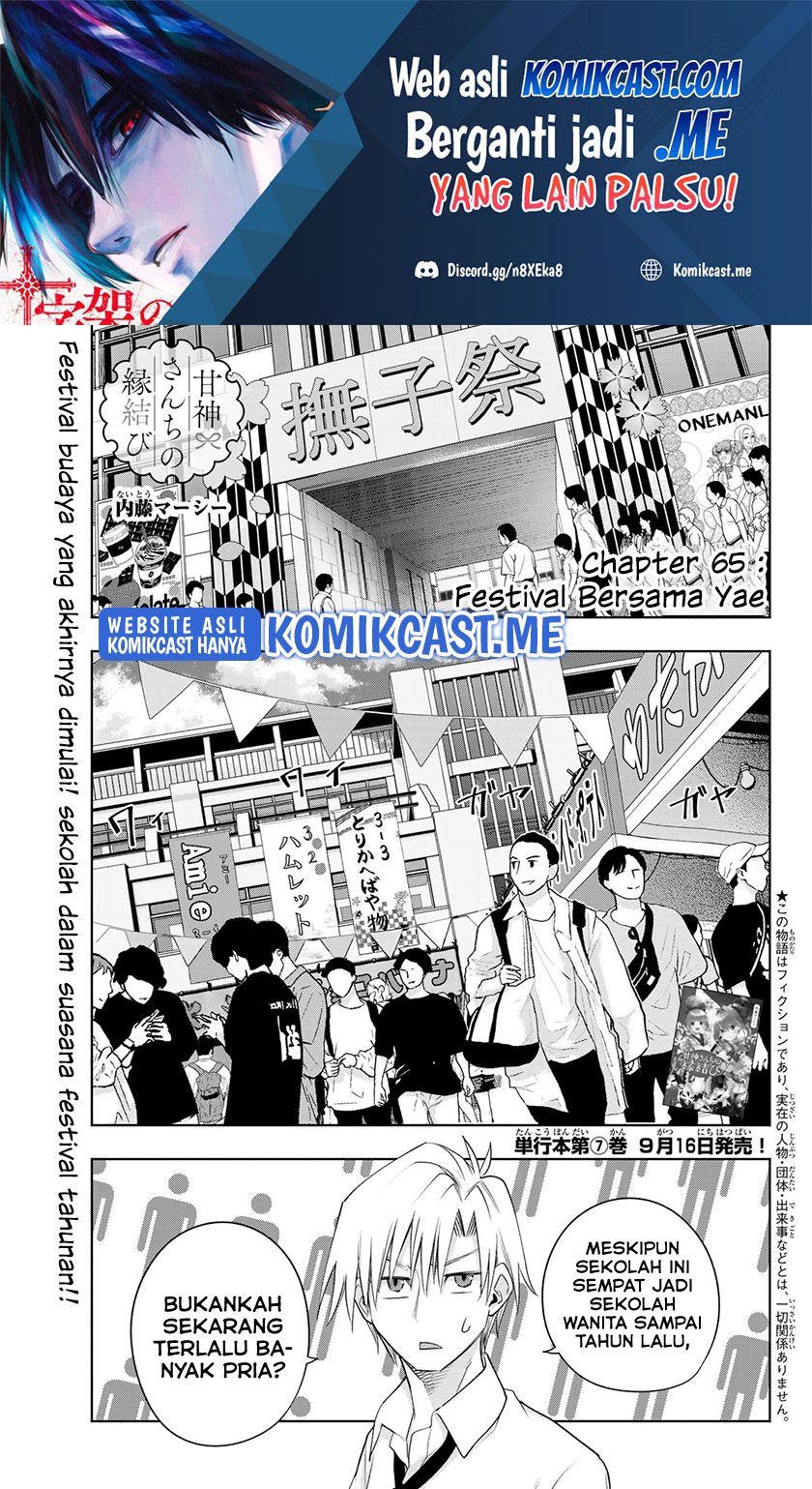 Baca Manga Amagami-san Chi no Enmusubi Chapter 65 Gambar 2