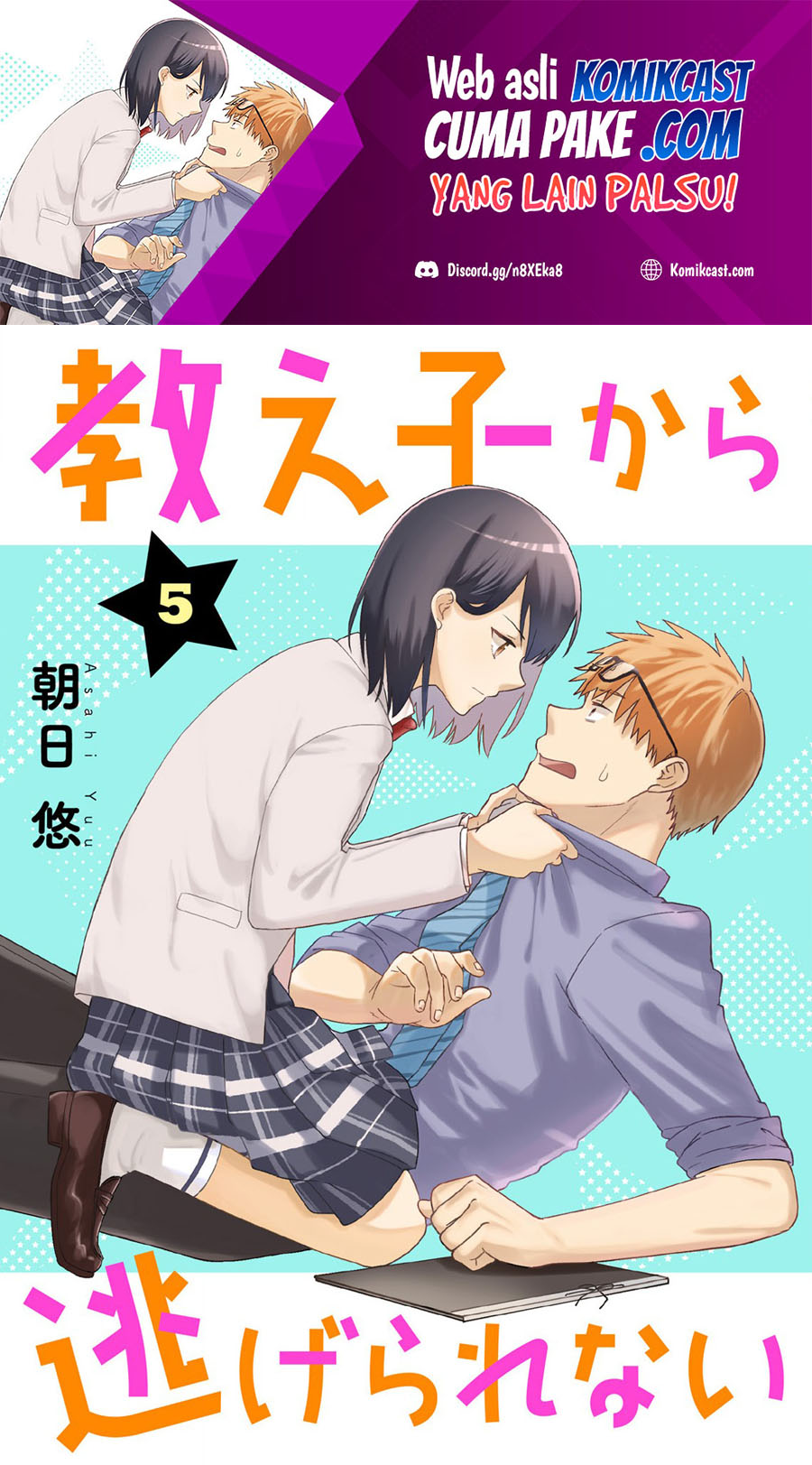 Baca Manga Oshieko Kara Nigerarenai Chapter 05 Gambar 2
