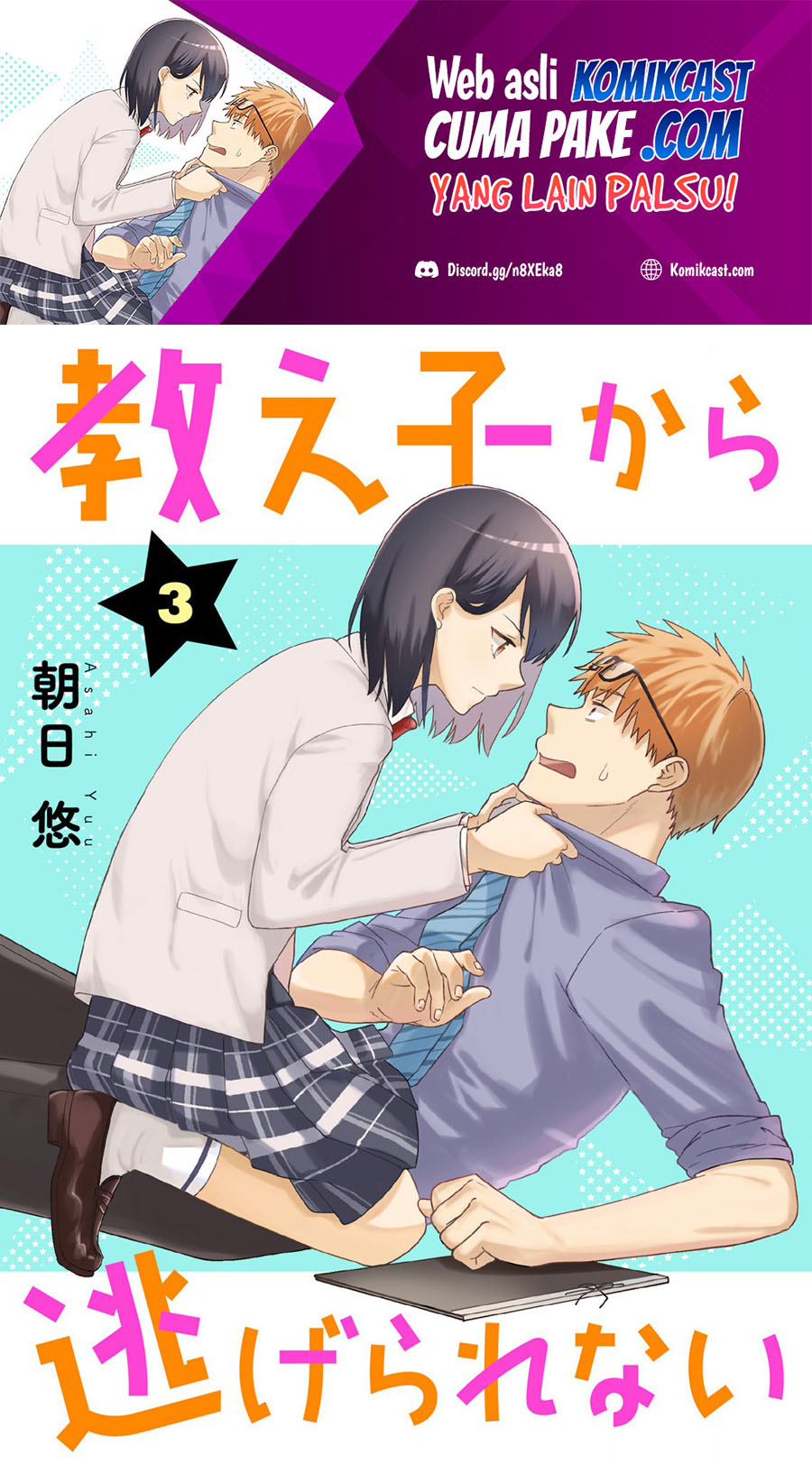 Baca Manga Oshieko Kara Nigerarenai Chapter 03 Gambar 2