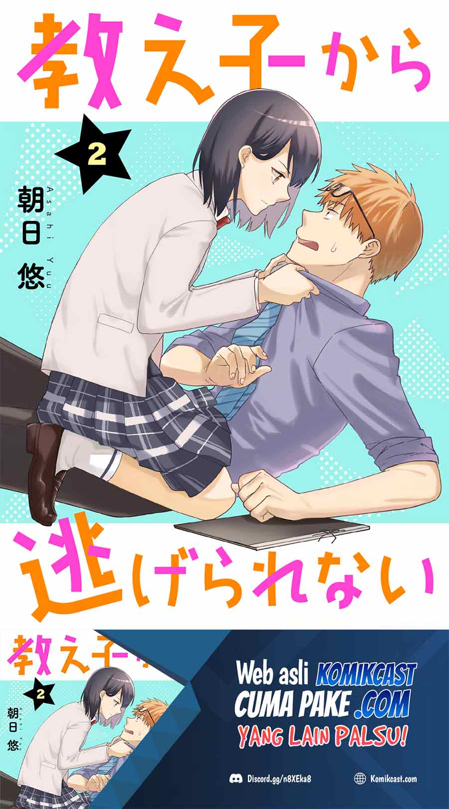Baca Manga Oshieko Kara Nigerarenai Chapter 02 Gambar 2