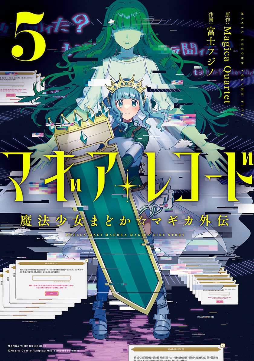Baca Komik Magia Record: Mahou Shoujo Madoka Magica Gaiden Chapter 26 Gambar 1