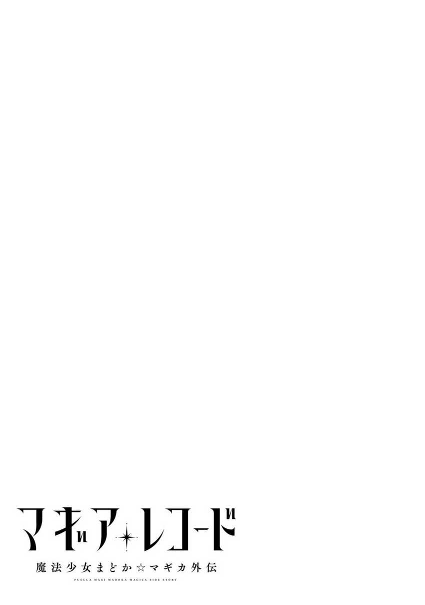 Magia Record: Mahou Shoujo Madoka Magica Gaiden Chapter 15 Gambar 29
