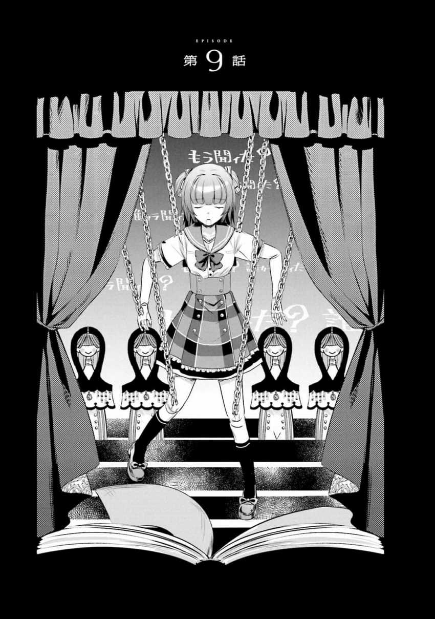 Baca Komik Magia Record: Mahou Shoujo Madoka Magica Gaiden Chapter 09 Gambar 1