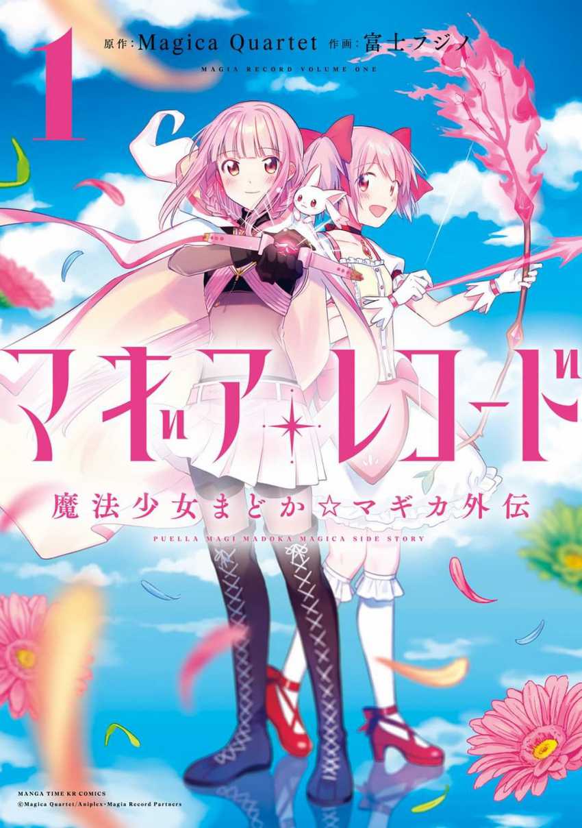 Baca Komik Magia Record: Mahou Shoujo Madoka Magica Gaiden Chapter 01 Gambar 1