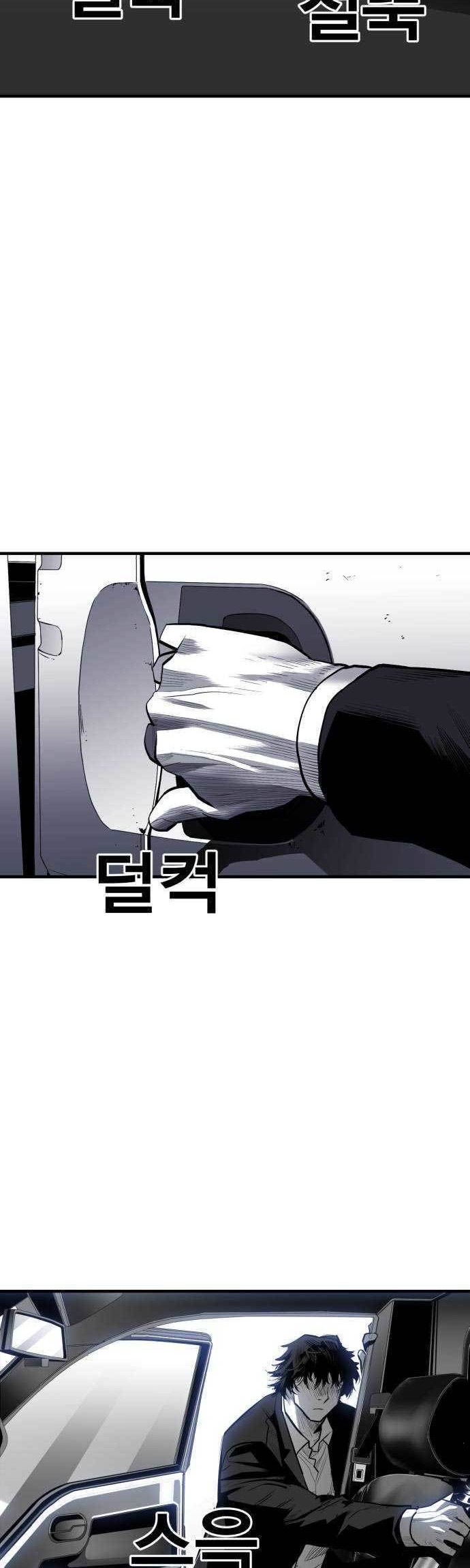 Plaza Chapter 40 Gambar 3