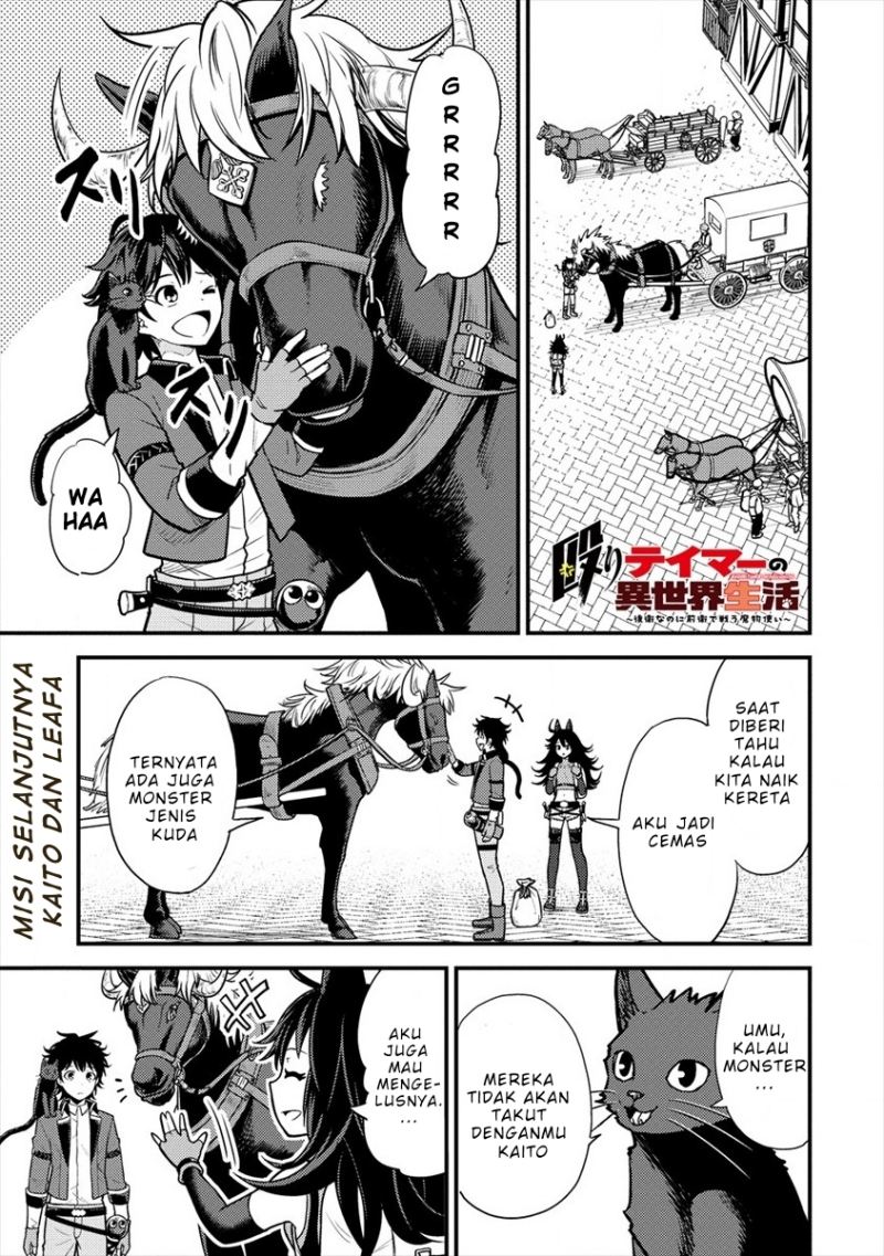 Baca Manga Naguri Tamer no Isekai Seikatsu ~ Kōeinanoni zen’ei de tatakau mamono tsukai ~ Chapter 08 Gambar 2