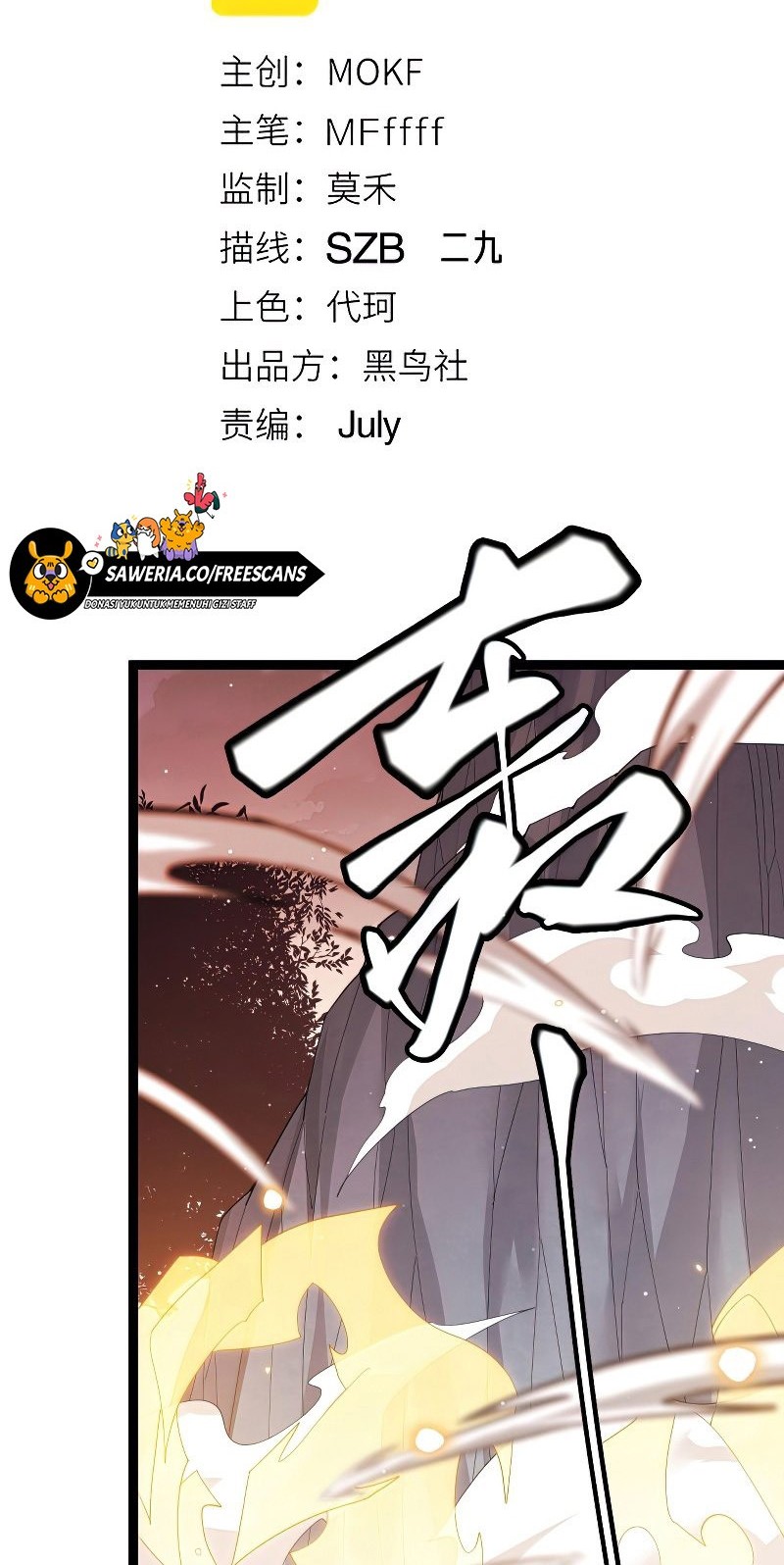 The Game That I Came From Chapter 94 Gambar 5