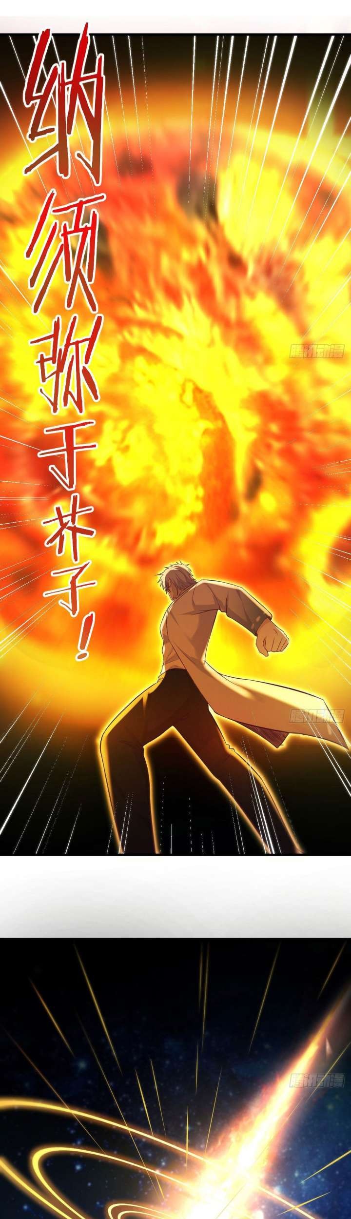 Before Becoming Invincible, Too Many Love Chapter 19 Gambar 14