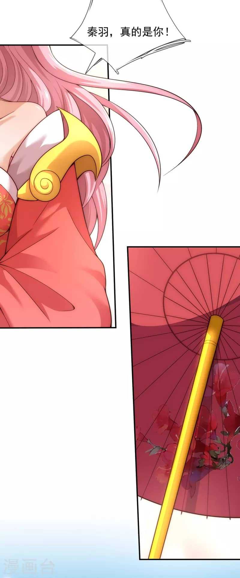 xuantian supreme chapter 42 - Page 24