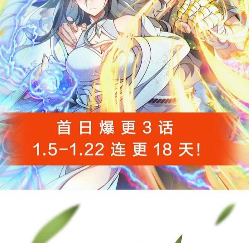 Eternal Life, to Death! Chapter 03 Gambar 114