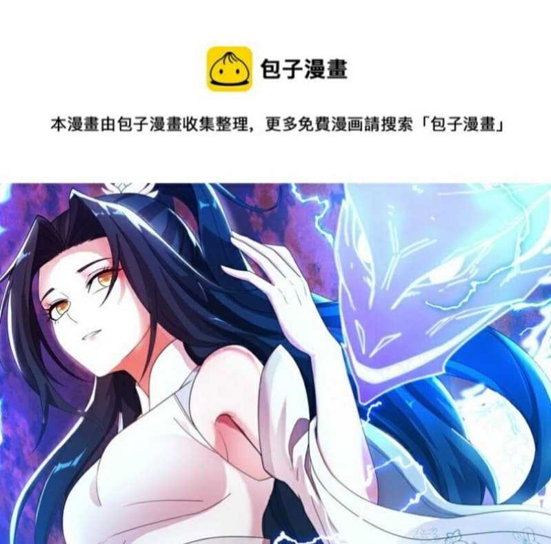 Baca Manhua Eternal Life, to Death! Chapter 03 Gambar 2
