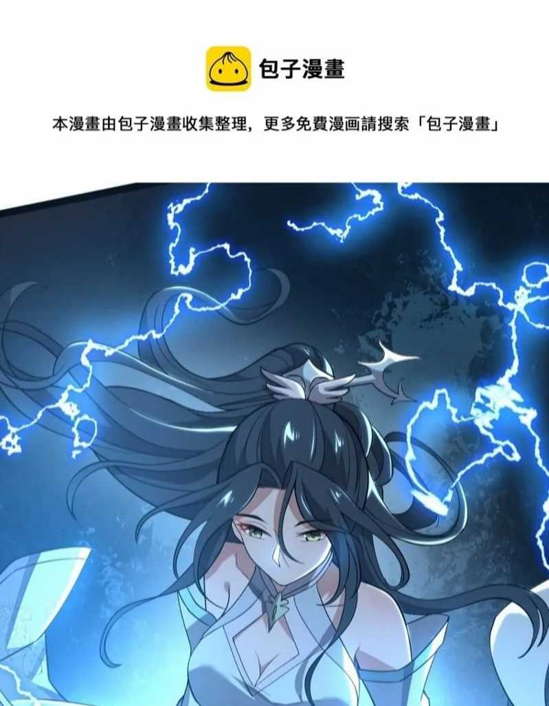 Eternal Life, to Death! Chapter 01 Gambar 32