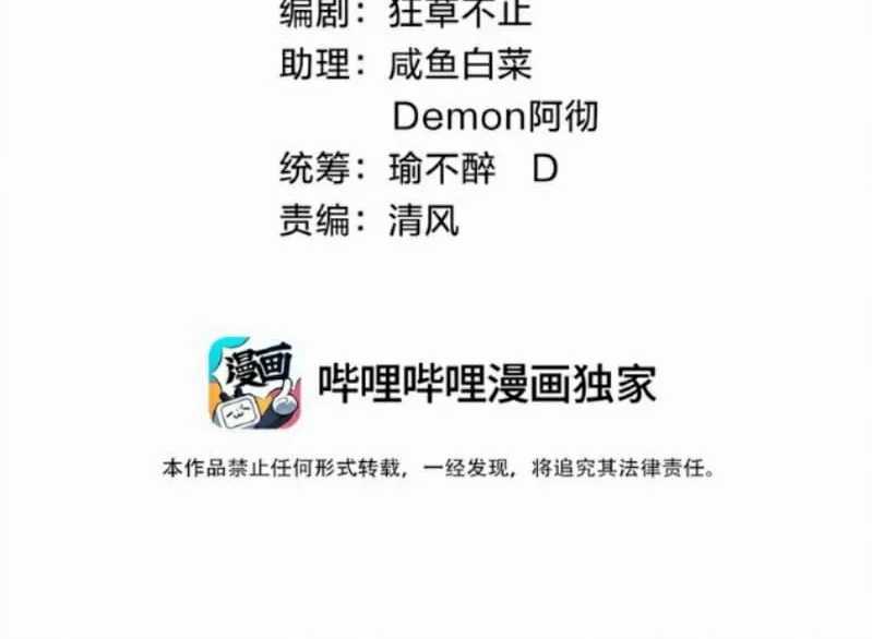 Eternal Life, to Death! Chapter 01 Gambar 5
