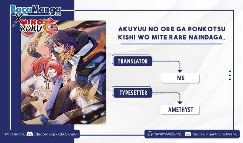 Baca Komik Akuyuu No Ore Ga Ponkotsu Kishi Wo Mite Rare Naindaga, Dou Sewa Wo Yaki Yaii? ～ Madome Gaiden～ Chapter 02 Gambar 1