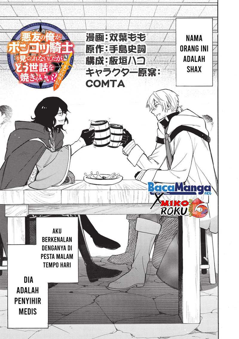 Akuyuu No Ore Ga Ponkotsu Kishi Wo Mite Rare Naindaga, Dou Sewa Wo Yaki Yaii? ～ Madome Gaiden～ Chapter 02 Gambar 4