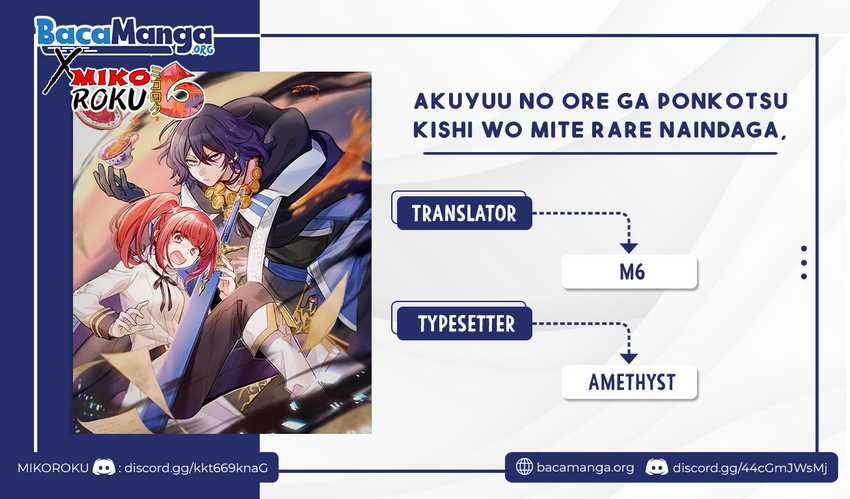 Baca Komik Akuyuu No Ore Ga Ponkotsu Kishi Wo Mite Rare Naindaga, Dou Sewa Wo Yaki Yaii? ~ Madome Gaiden~ Chapter 01 Gambar 1