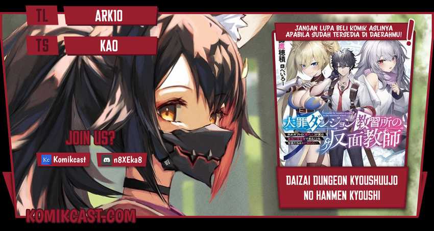 Baca Komik Daizai Dungeon Kyoushuujo no Hanmen Kyoushi: Hazure Gift no “Annaijin” ga Jitsuha Saikyou no Tansakusha de Aru Koto o, Seito-tachi wa Mada Shiranai Chapter 01 Gambar 1