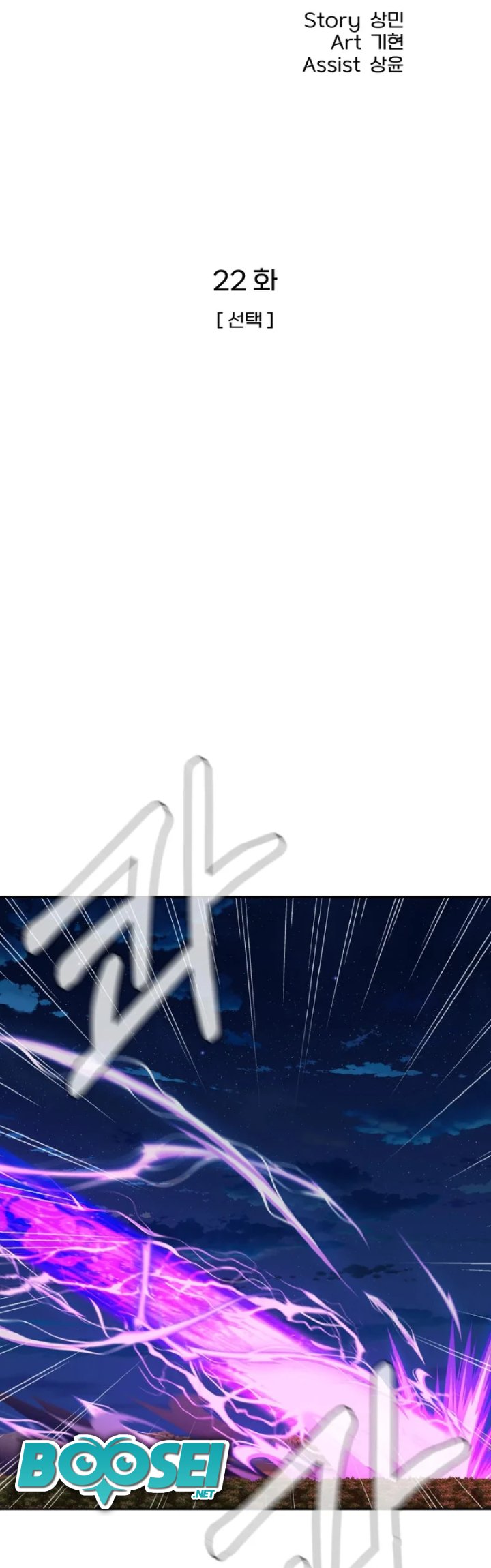 Newbie Management Chapter 22 Gambar 17