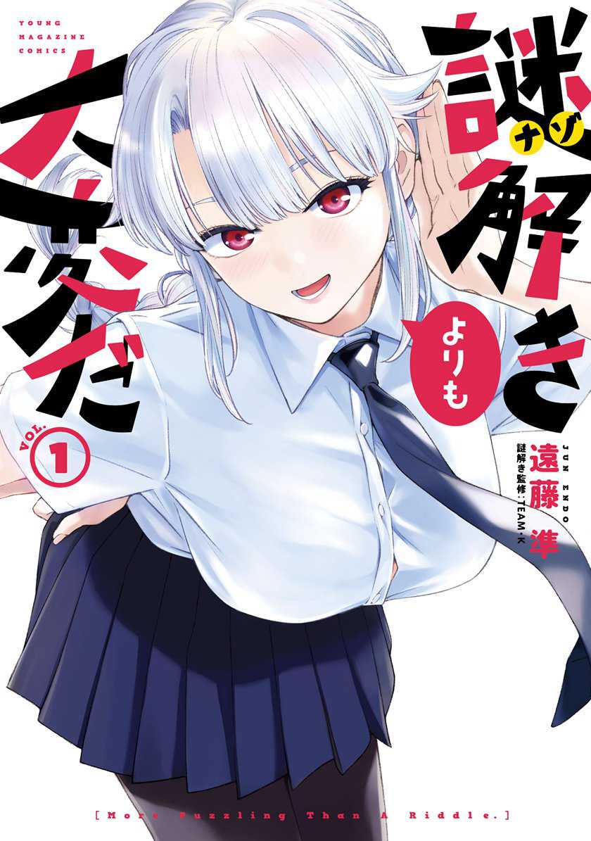 Baca Manga More Puzzling Than A Riddle Chapter 01.1 Gambar 2