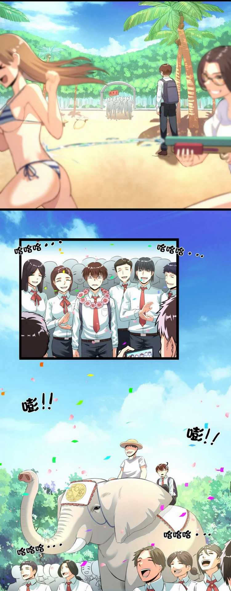 Superman High School Class F Chapter 01 Gambar 19