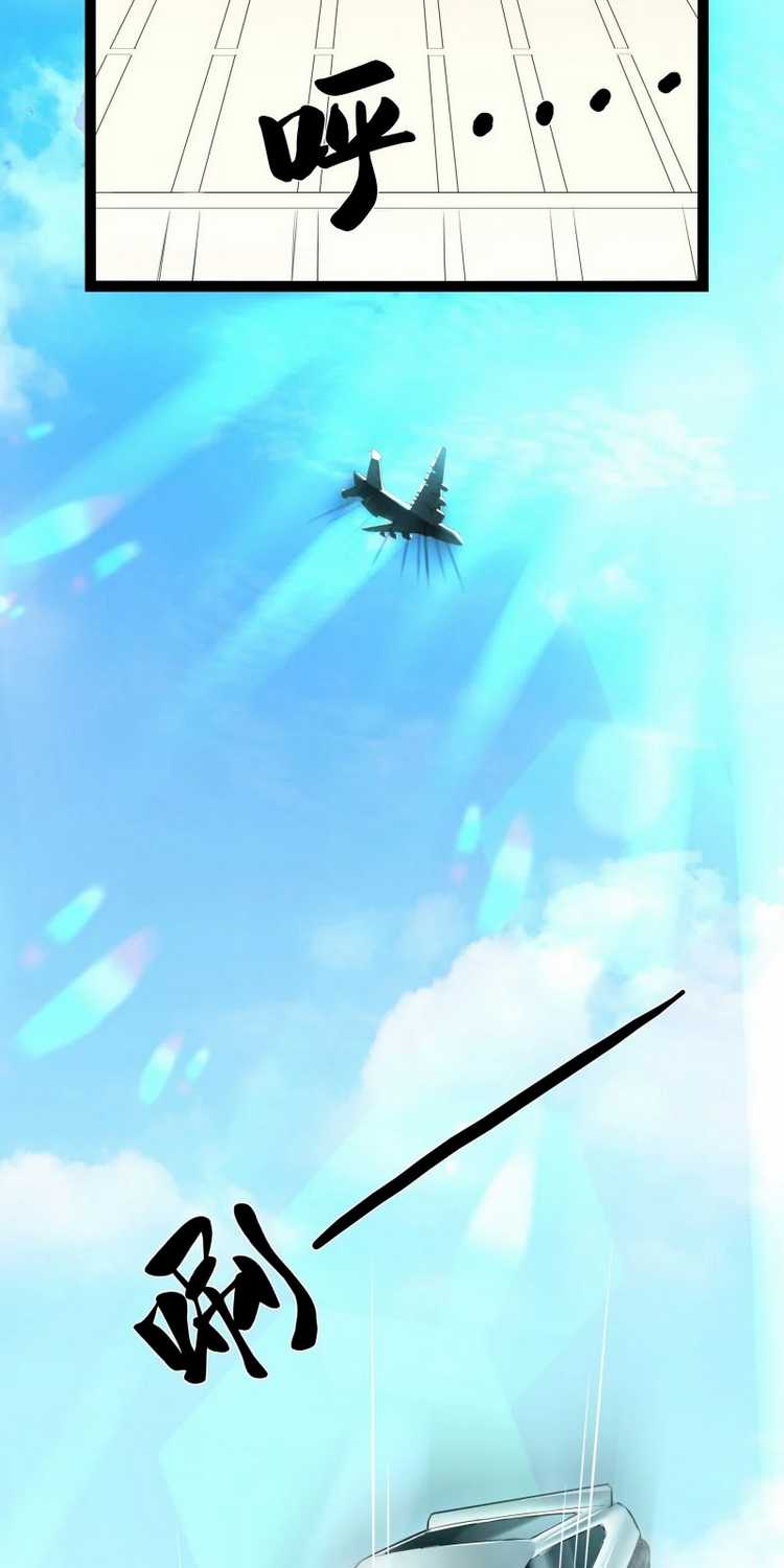 Superman High School Class F Chapter 01 Gambar 53