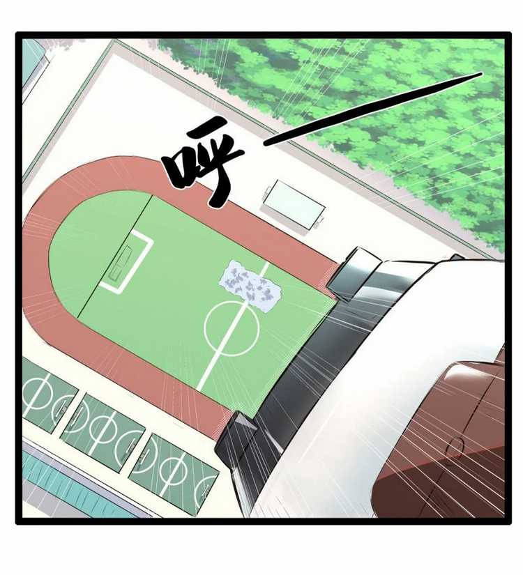 Superman High School Class F Chapter 01 Gambar 57