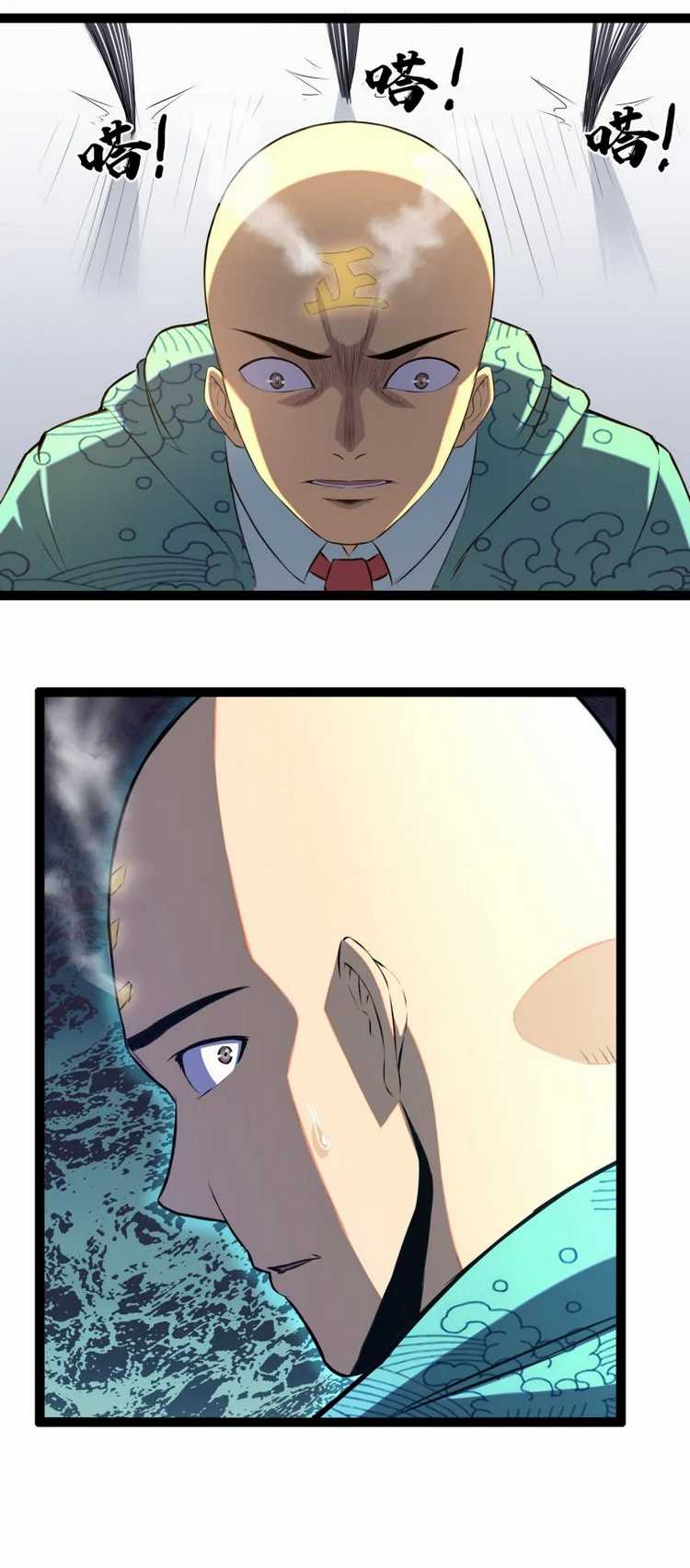 Superman High School Class F Chapter 01 Gambar 84