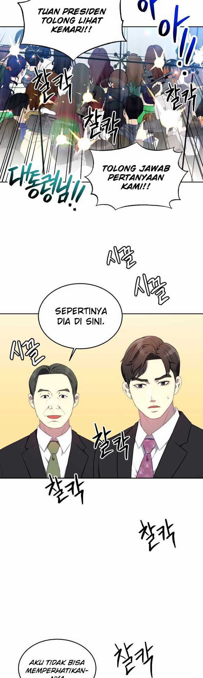 The 7th Juror Chapter 04 Gambar 8