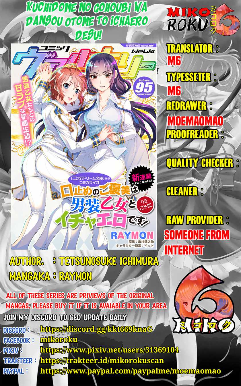 Baca Komik Kuchidome no Gohoubi wa Dansou Otome To Ichaero Desu! Chapter 04 Gambar 1