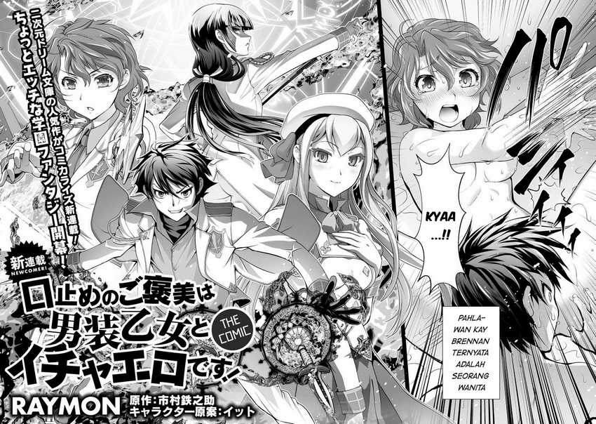 Kuchidome no Gohoubi wa Dansou Otome To Ichaero Desu! Chapter 01 Gambar 3