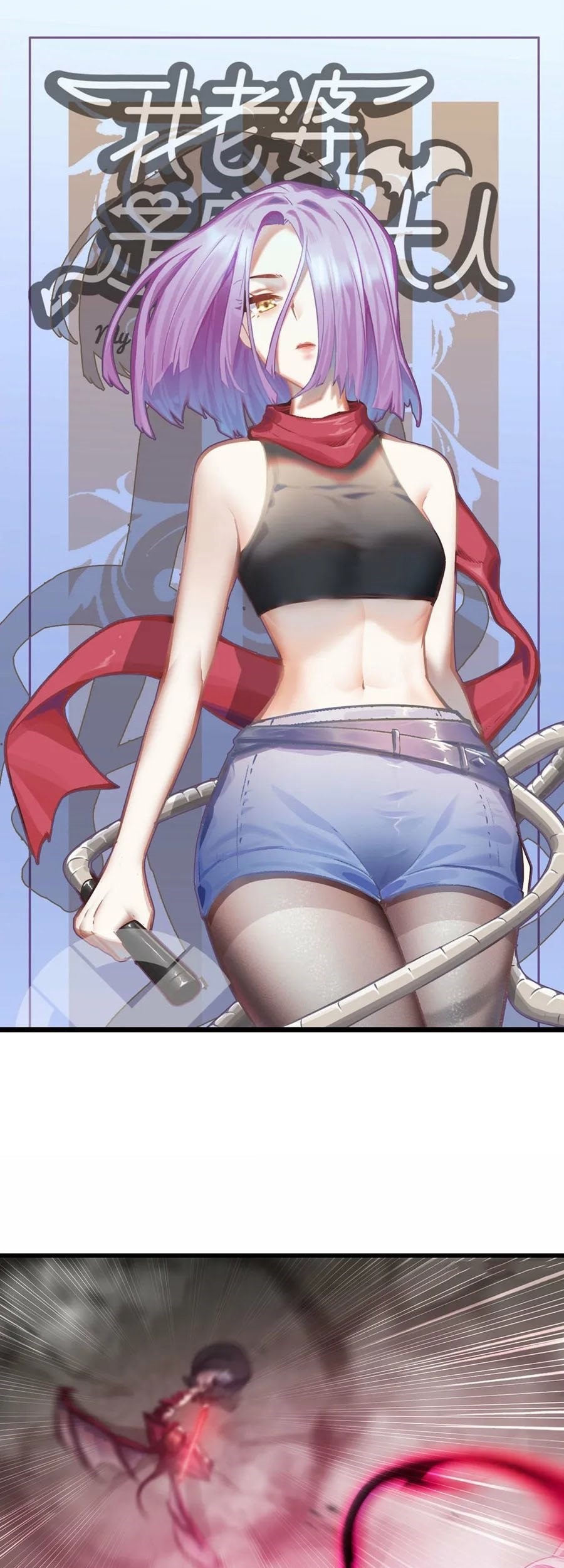 Baca Manhua My Wife is a Demon Queen Chapter 392 Gambar 2