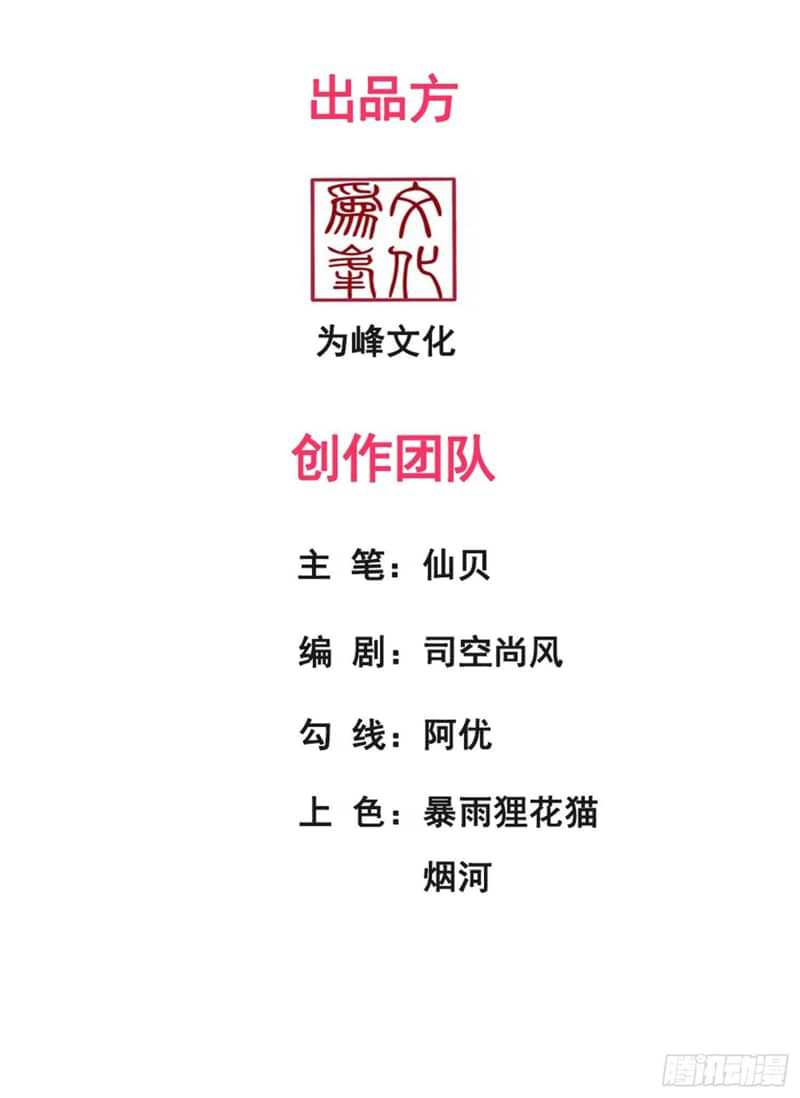 Xuantian Supreme Chapter 45 Gambar 3