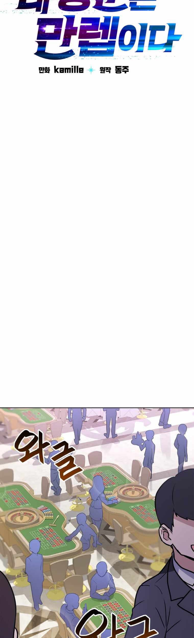 I Have Max Level Luck Chapter 06 Gambar 13