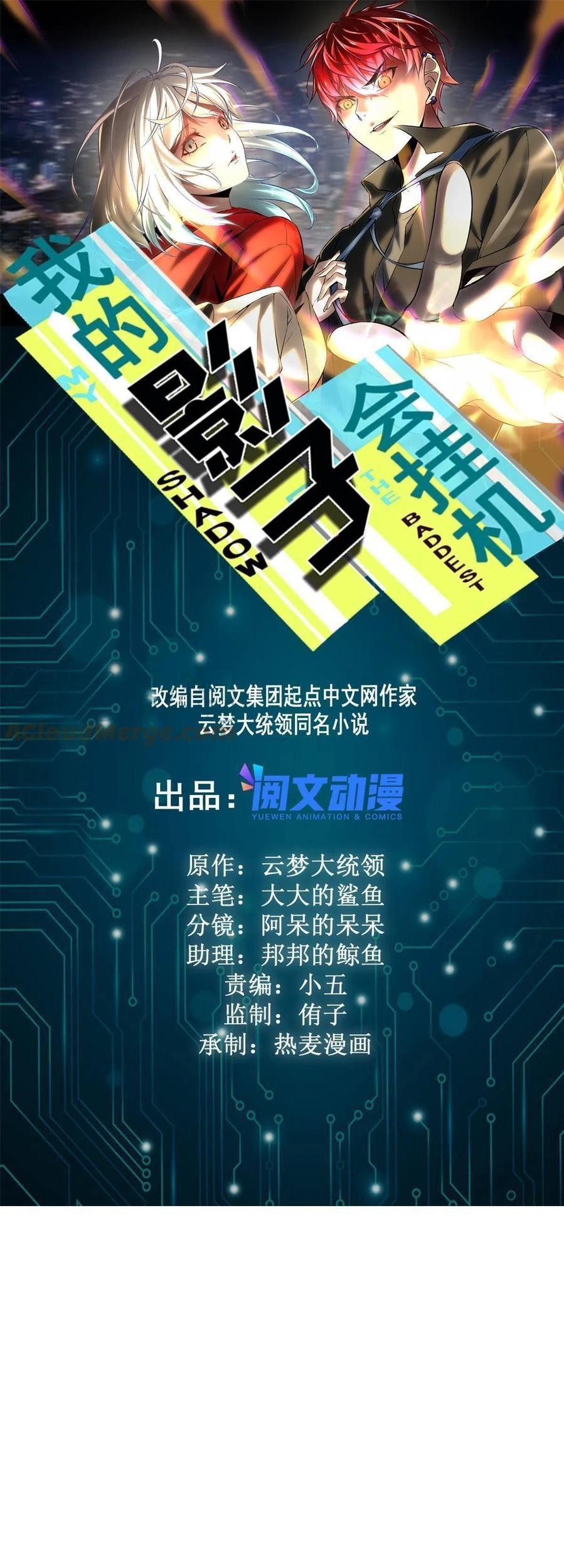 Baca Manhua My Shadow Hangs Up Chapter 130 Gambar 2