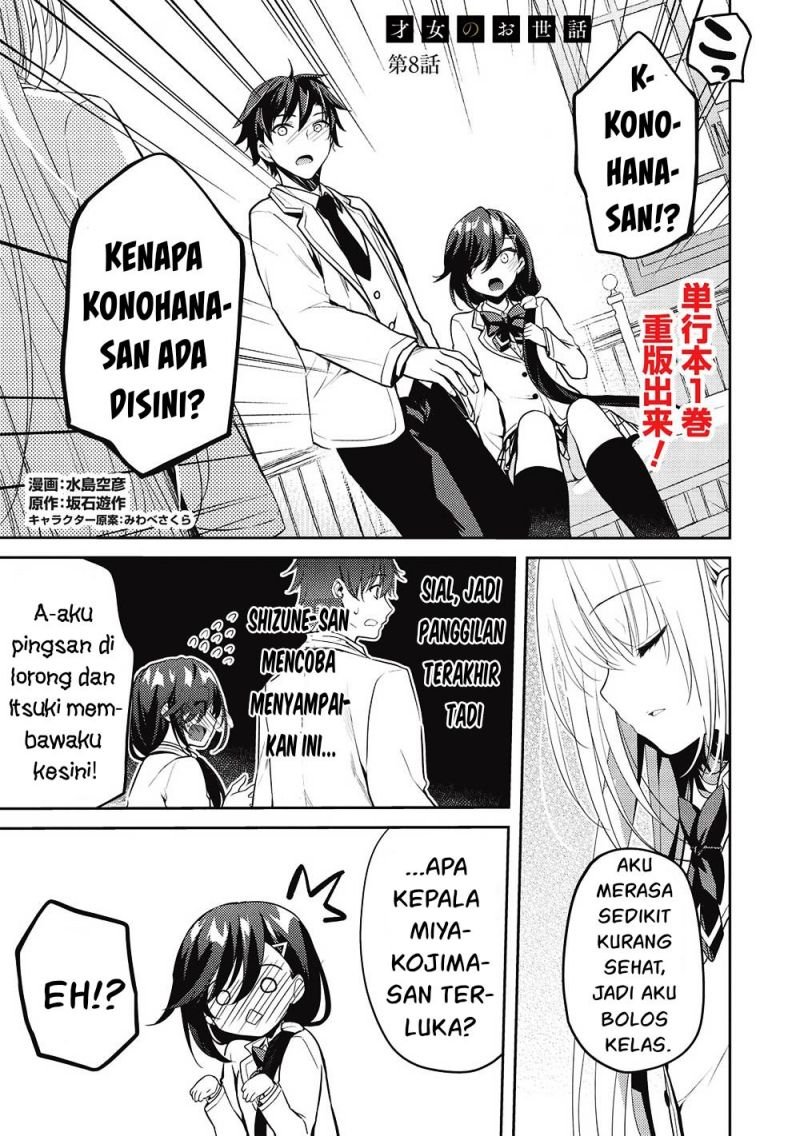 Baca Komik Saijo no Osewa ~Takane no Hana Darakena Meimon Kou de, Gakuin Ichi no Ojou-sama (Seikatsu Noryoku Kaimu) o Kagenagara Osewa suru Koto ni Narimashita~ Chapter 08 Gambar 1