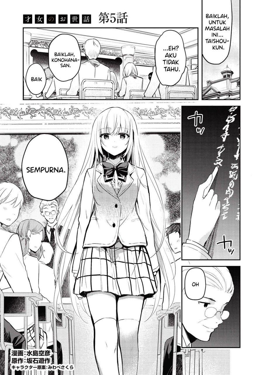 Baca Manga Saijo no Osewa ~Takane no Hana Darakena Meimon Kou de, Gakuin Ichi no Ojou-sama (Seikatsu Noryoku Kaimu) o Kagenagara Osewa suru Koto ni Narimashita~ Chapter 05 Gambar 2