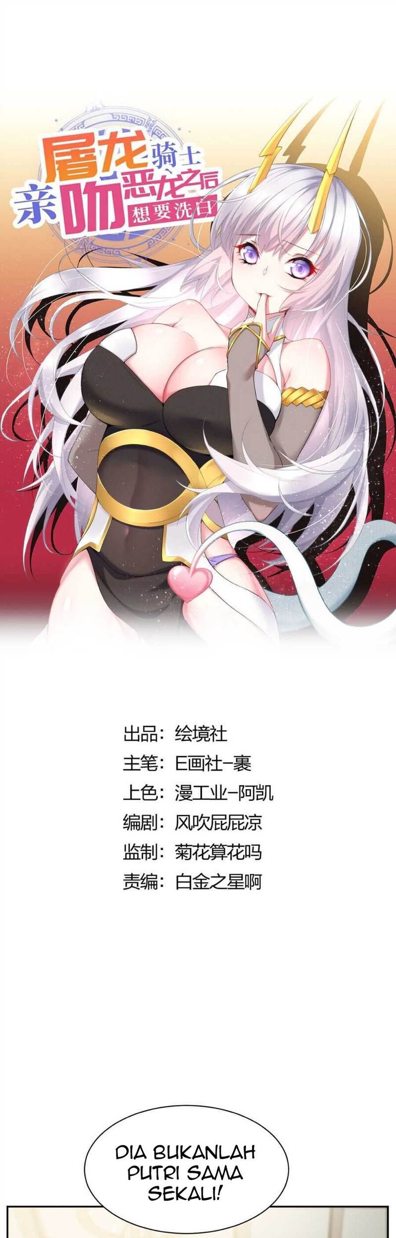The Dragon Slaying Knight Longs For A Clean Slate After Kissing The Evil Dragon Chapter 03 Gambar 18