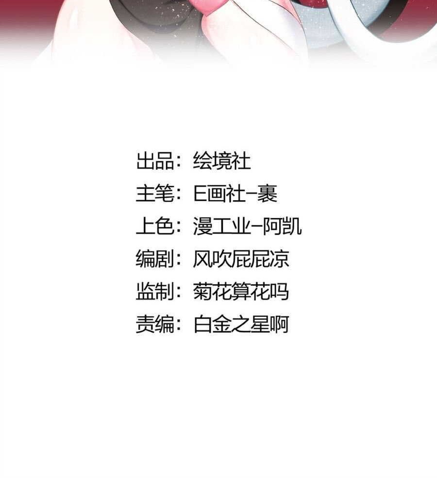 The Dragon Slaying Knight Longs For A Clean Slate After Kissing The Evil Dragon Chapter 01 Gambar 28