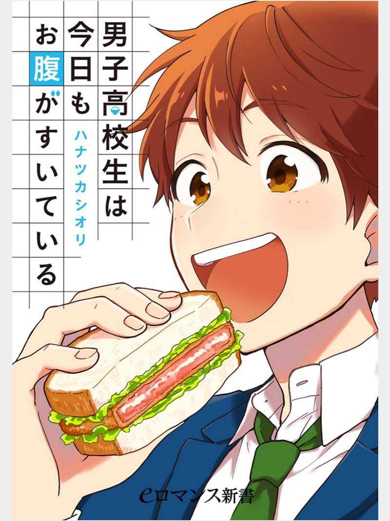 Baca Manga Danshi Koukousei wa Kyou mo Onaka ga Suiteiru Chapter 01 Gambar 2