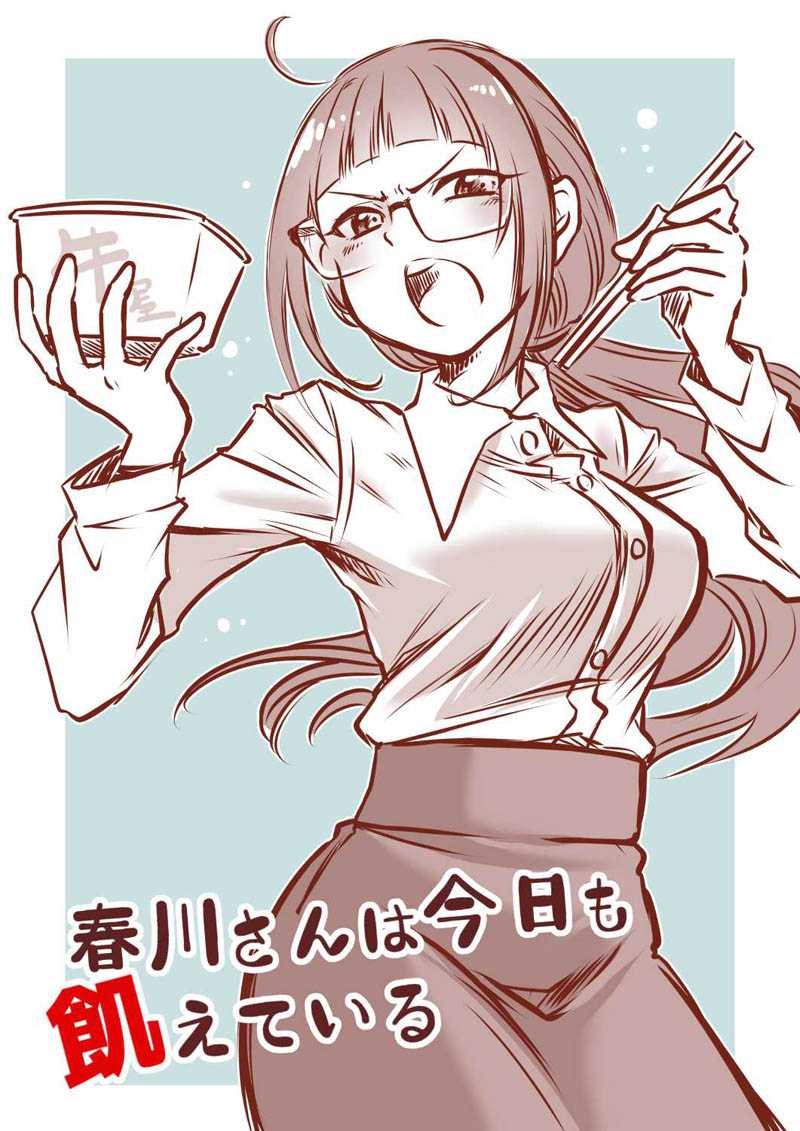Harukawa-san wa kyou mo uete iru Chapter 05 Gambar 12